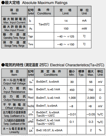 AKM旭化成HG-302S霍爾元件