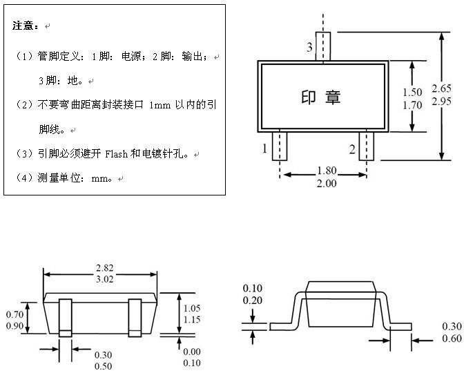 貼片插件三個管腳霍爾元件